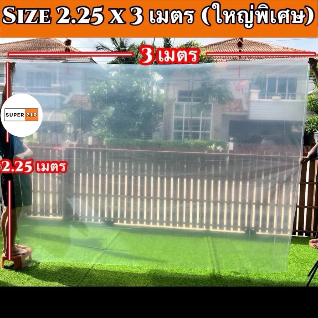 ถุงพลาสติกไซส์ใหญ่ ใส่ที่นอน 6 ฟุต