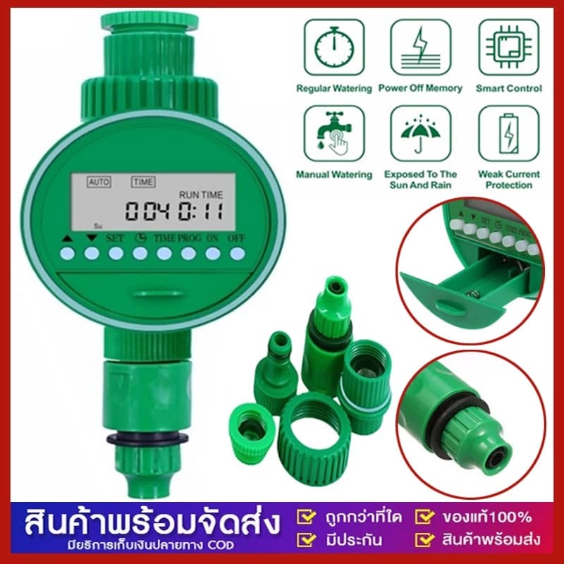 ที่ตั้งเวลารดน้ำ สปริงเกอร์ Water timer Digital