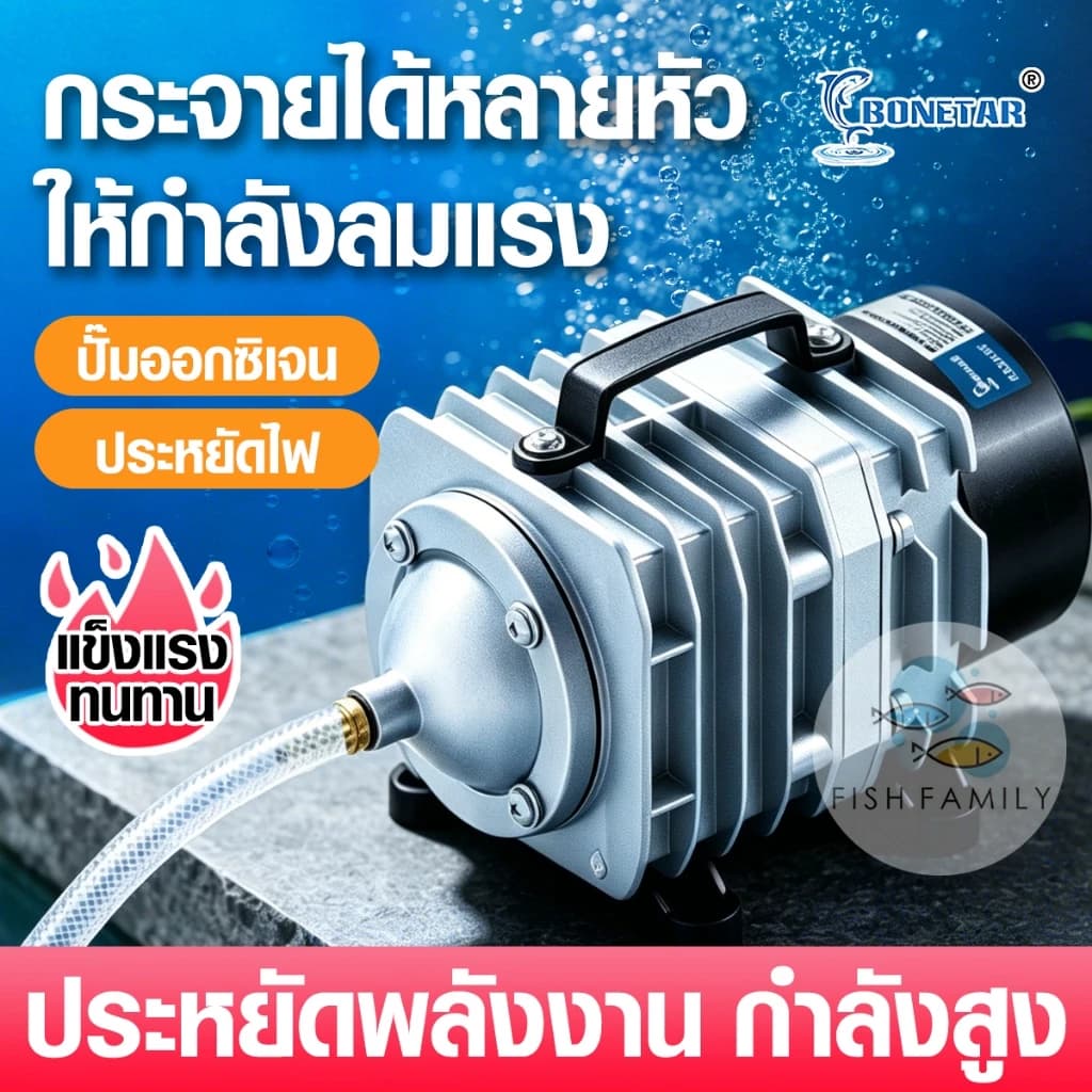 Bonetar ปั๊มออกซิเจน ACO-208/318/388D/009/380