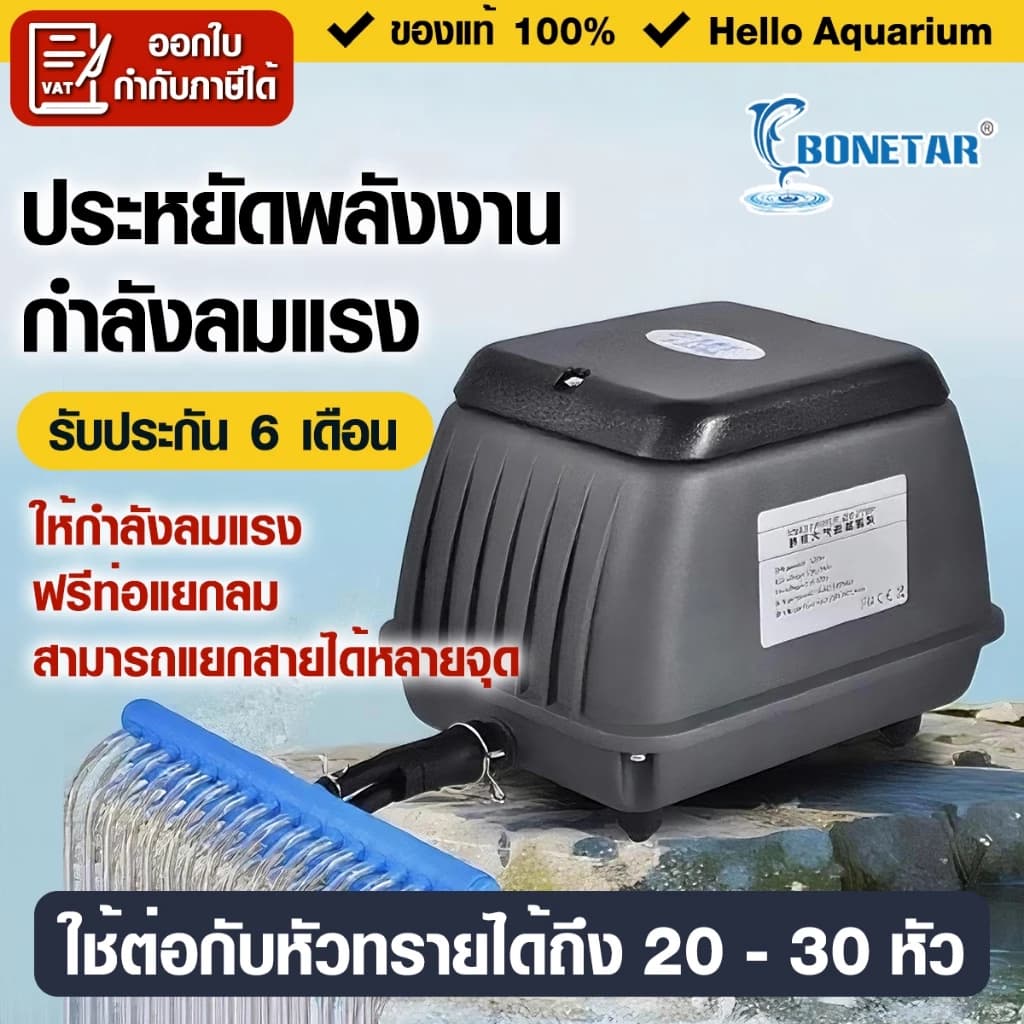 ปั้มออกซิเจนตู้ปลา เสียงเงียบ