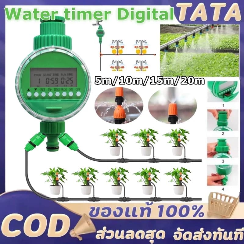 เครื่องตั้งเวลารดน้ำอัตโนมัติ Water timer Digital