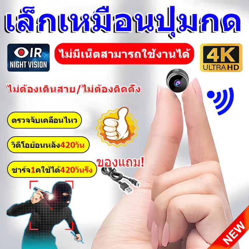 【ชาร์จ1คใช้ได้365วันรั้ง】 4k กล้องวงจร ไร้สาย กล้องแอบ mini camera กล้องรูเข็ม ก้องวงจรปิด วงจรปิด กล้อง 4k กล้อง wifi