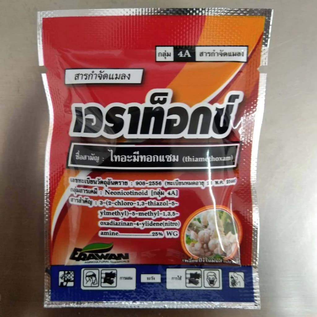 สารกำจัด เพลี้ยแป้ง เอราท็อกซ์ เพลี้ยหอย เพลี้ยไฟ (ไทอะมีทอกแซม thiamethoxam) ขนาด 5 กรัม เพลี้ยไฟ เพลี้ยแป้ง เพลี้ยหอย